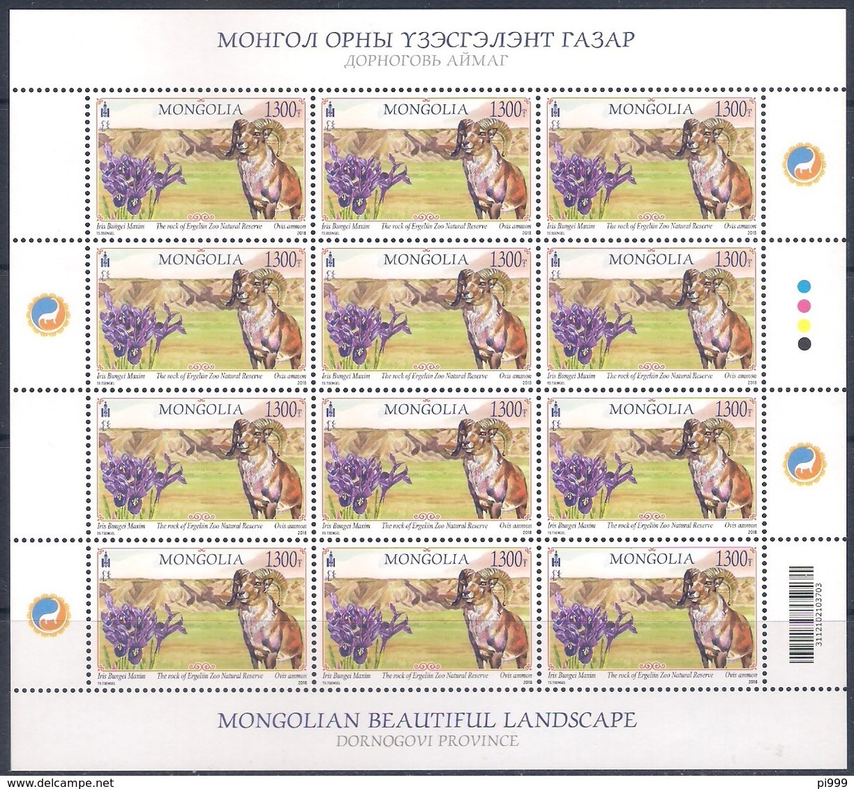 MONGOLIA [2018] Fauna Flora Landscapes - Set Of 7 Full Sheets (MNH) - Altri & Non Classificati