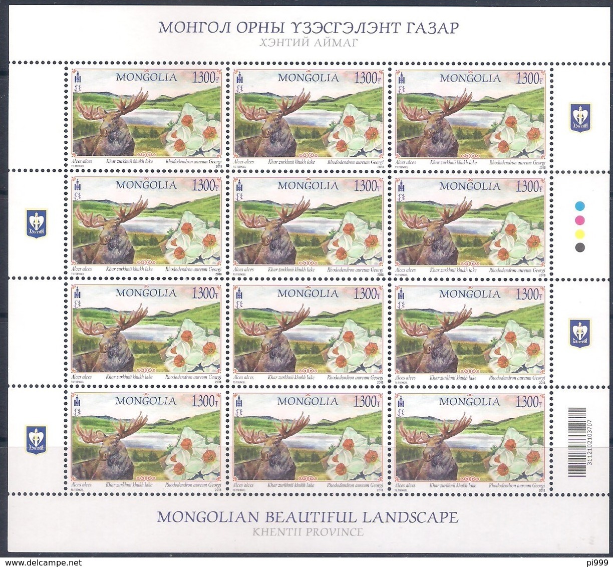 MONGOLIA [2018] fauna flora landscapes - set of 7 full sheets (MNH)