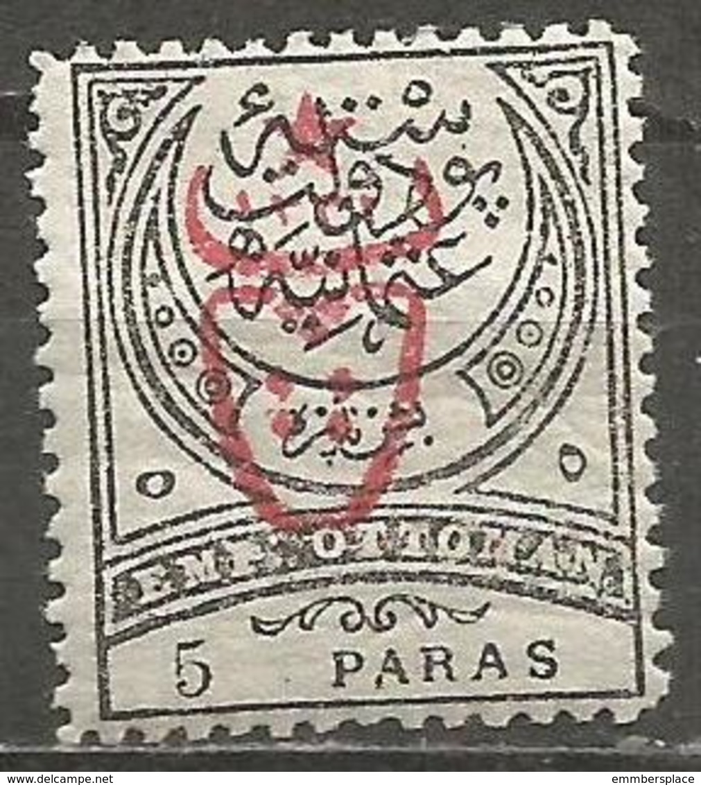 Turkey - 1917 Large Crescent Overprint 5pa  MH *    Mi 509   Sc 472 - Unused Stamps