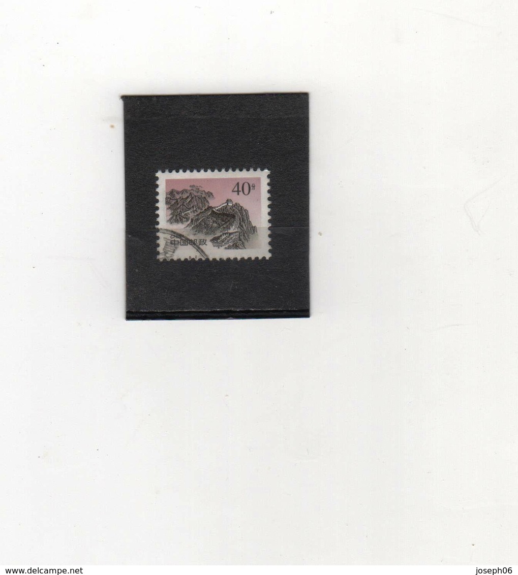 CHINE   1999  Y.T.  N° La Grande Muraille  Oblitéré - Used Stamps