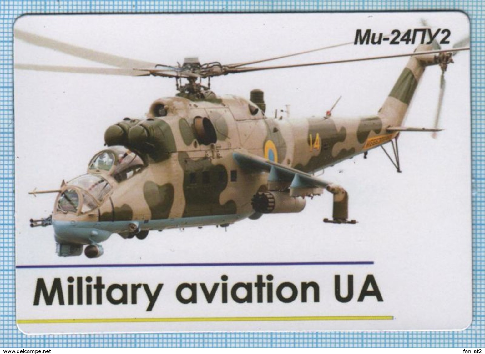 UKRAINE / Flexible Magnet / Military Aviation UA. Air Force. Helicopter Mi-24PU2. - Transport