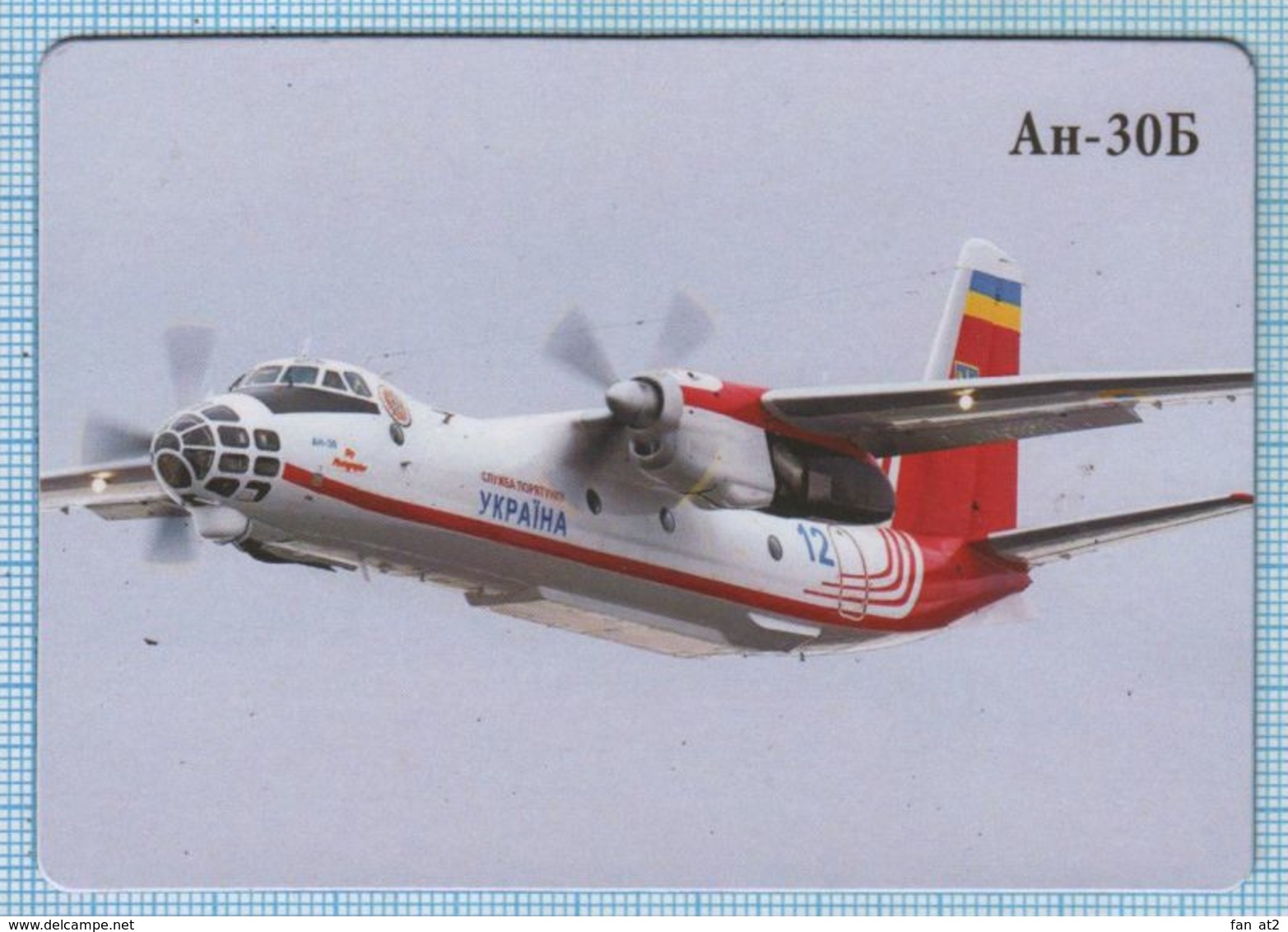 UKRAINE / Flexible Magnet / Aviation. Airborne Surveillance And Aerial Photography AN-30. Clank. Antonov. - Verkehr & Transport