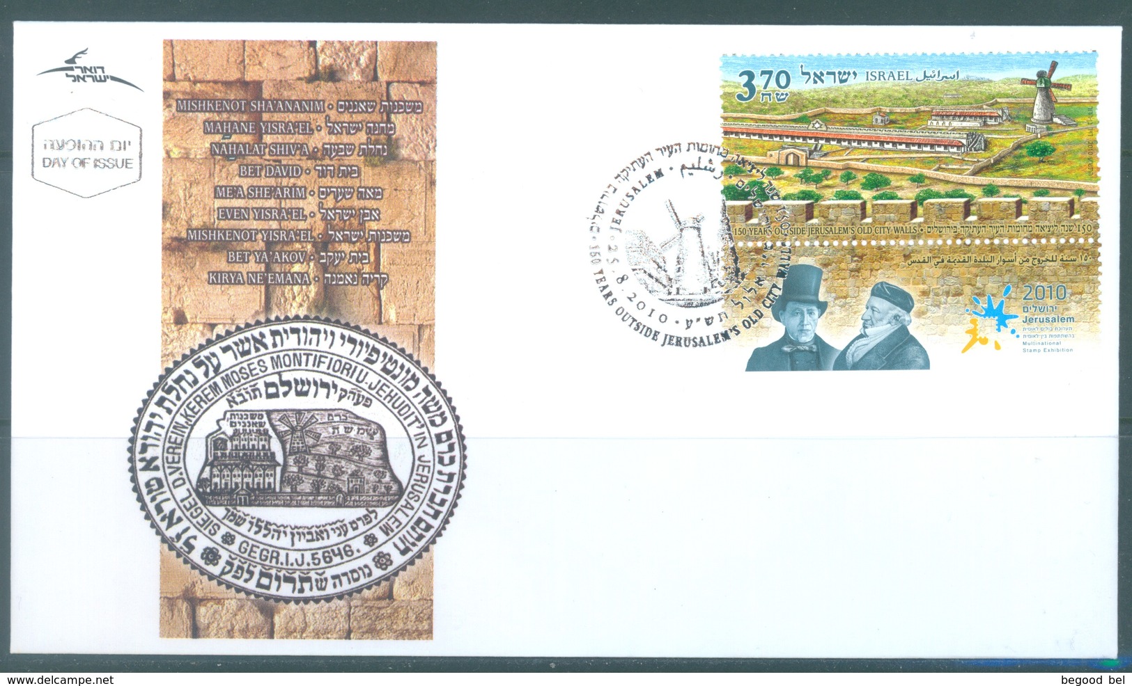 ISRAEL - FDC - 25.8.2010 - 150 YEARS OUTSIDE JERUSALEM'S OLD CITY - Yv 2040 - Lot 19326 - FDC