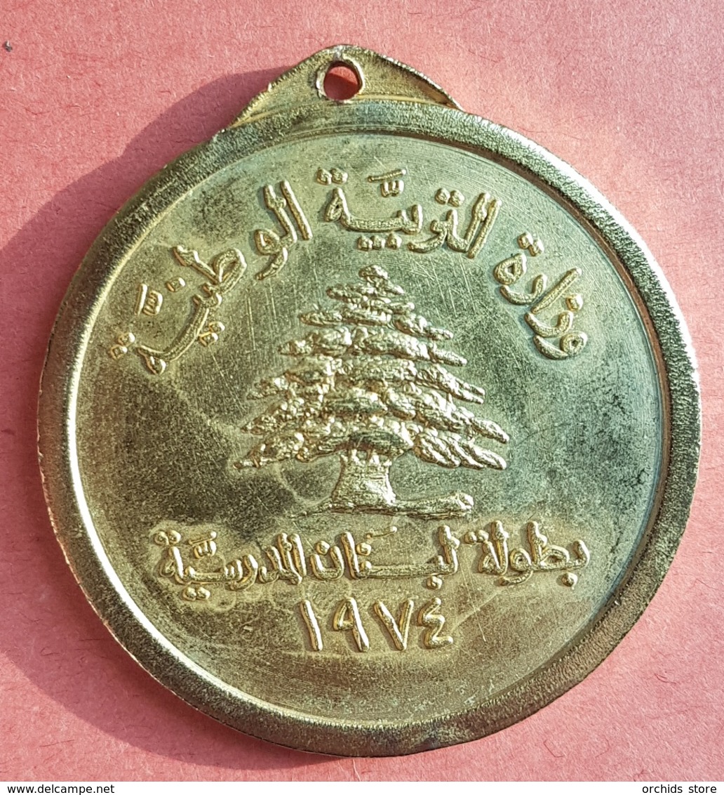 Lebanon 1974 Beautiful Medal, Ministry Of Sports & Youth, Schools Championship - Gold Plated - Other & Unclassified