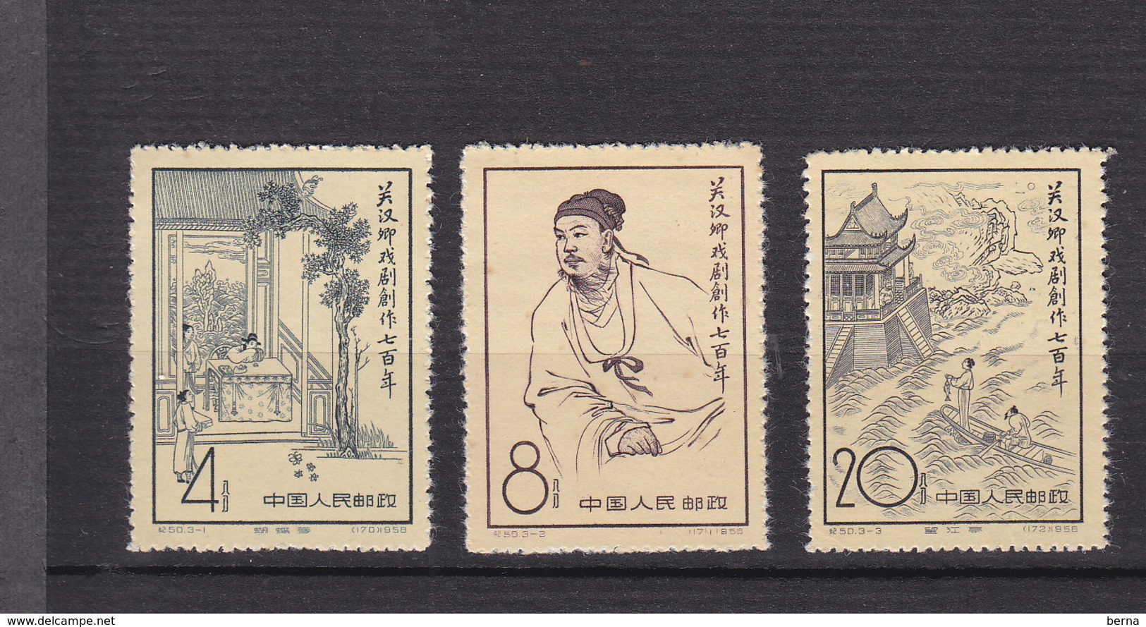 CHINA SG 1760/1762 WITHOUT GUM AS ISSUED - Unused Stamps