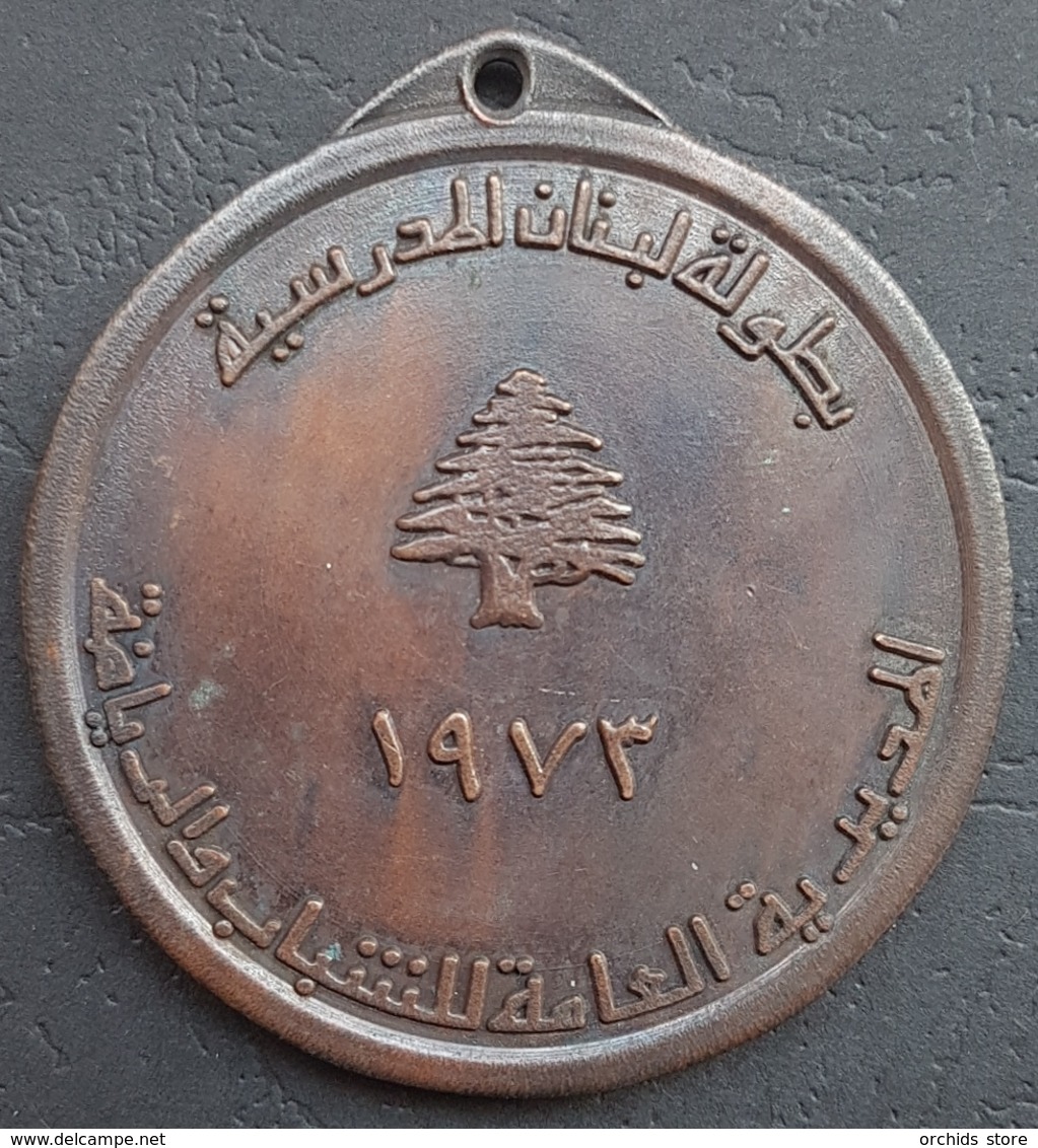 Lebanon 1973 Beautiful Bronze Medal, Ministry Of Sports & Youth, Schools Championship - Other & Unclassified