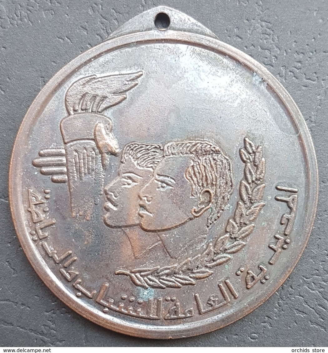 Lebanon 1973 Beautiful Bronze Medal, Ministry Of Sports & Youth, Schools Championship - Other & Unclassified