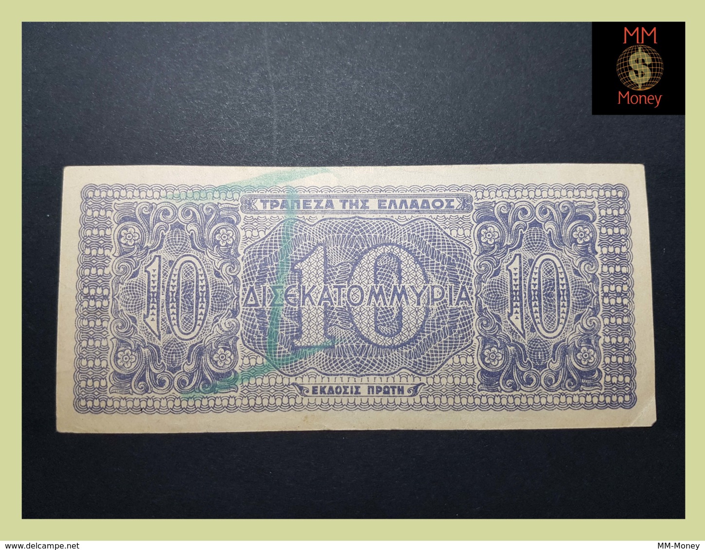 GREECE 10.000.000.000 10000000000 20.10.1944 P.  134 B  VF - Griekenland