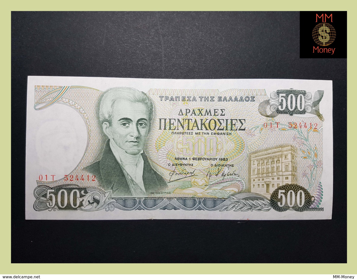 GREECE 500 Drachmes 1.2.1983  P. 201 UNC - Greece