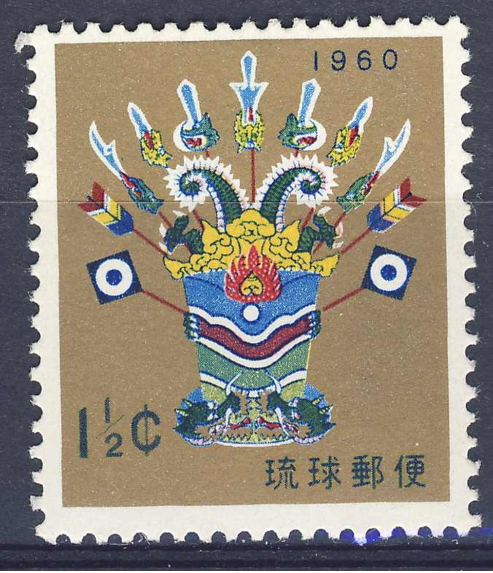 1960-(MNH=**) Ryukyu Isole S.1v."Anno Nuovo" - Ryukyu Islands