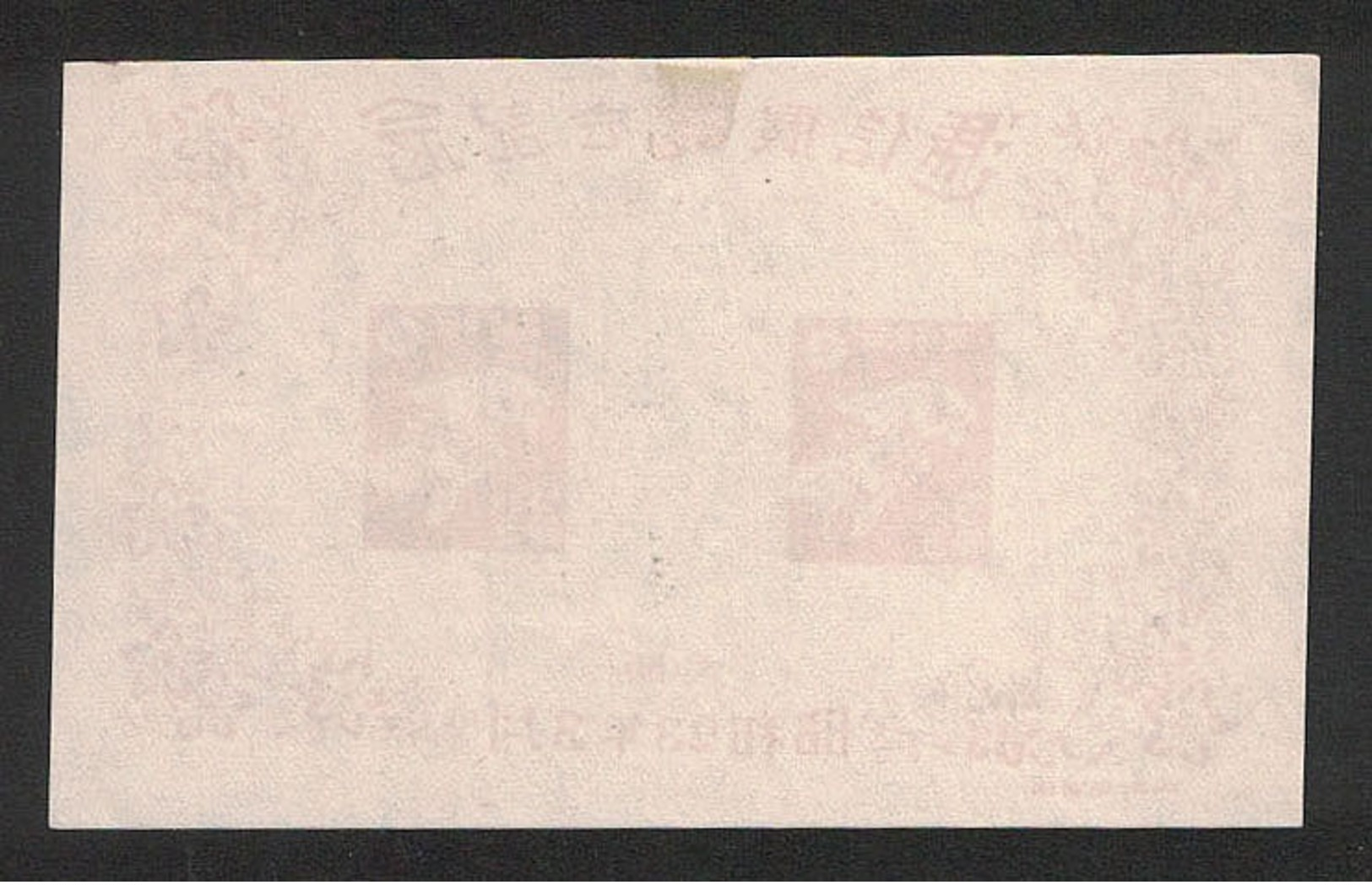 Japan 1948.03.08 Philatelic Exhibition, Osaka - Neufs