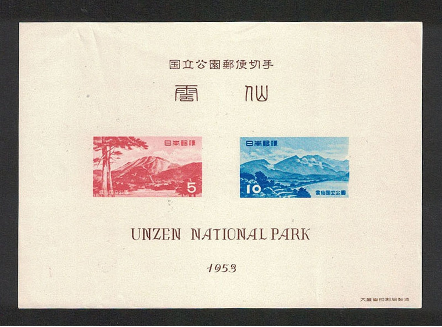 Japan 1953.11.20 Unzen National Park - Unused Stamps