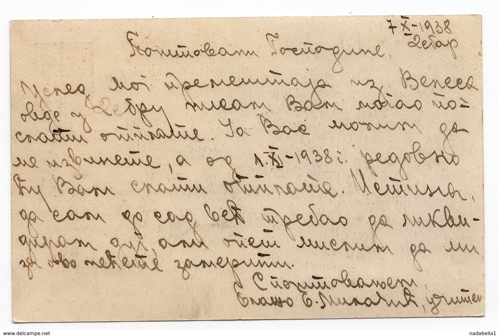1938 SVETI NIKITA, SKOPSKA CRNA GORA, CHURCH, MACEDONIA, YUGOSLAVIA, ILLUSTRATED STATIONERY CARD, USED - Postal Stationery