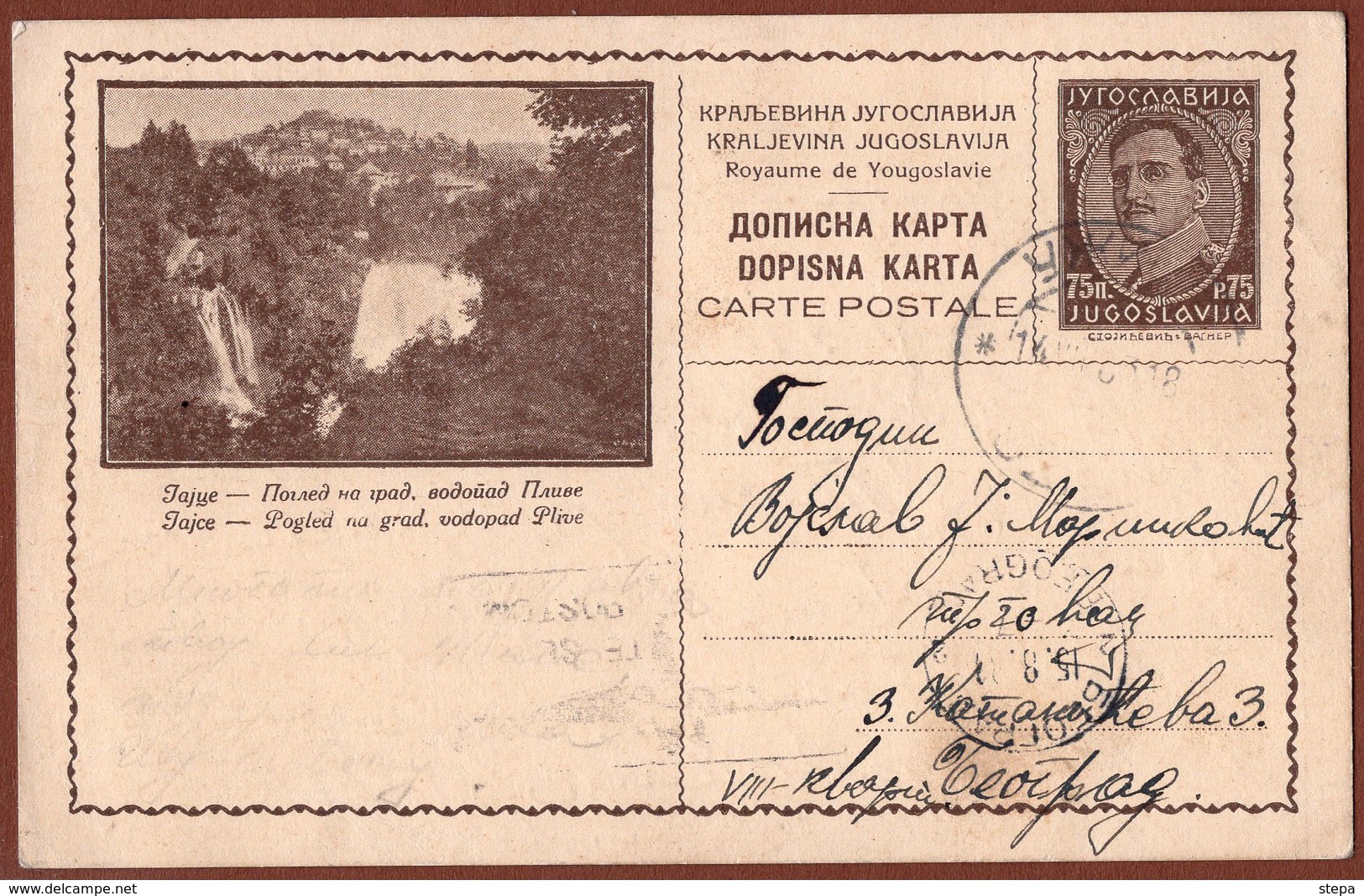 YUGOSLAVIA-BOSNIA, JAJCE WATERFALL, 1st EDITION, LIGHT BROWN CARDBOARD ILLUSTRATED POSTAL CARD RRR!! - Ganzsachen