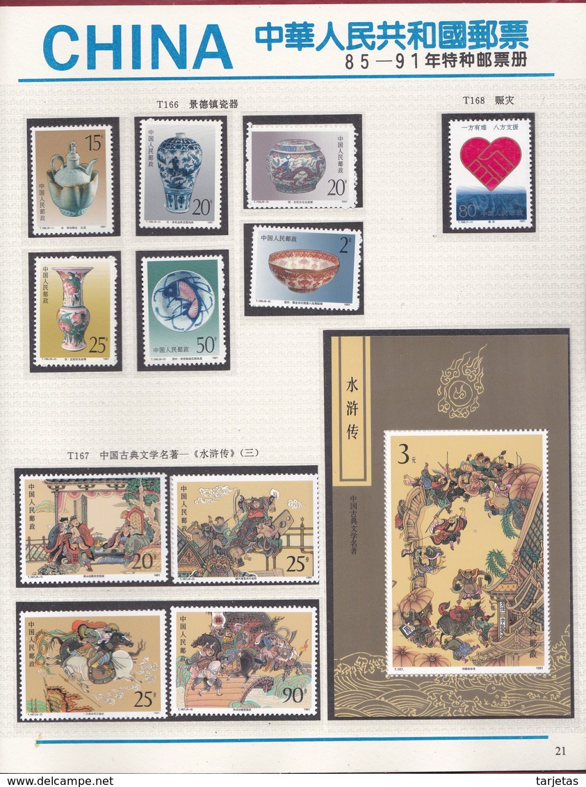 ALBUM ORIGINAL CON LOS SELLOS ESPECIALES DE CHINA DE LOS AÑOS 1985 A 1991 (SPECIAL STAMPS)