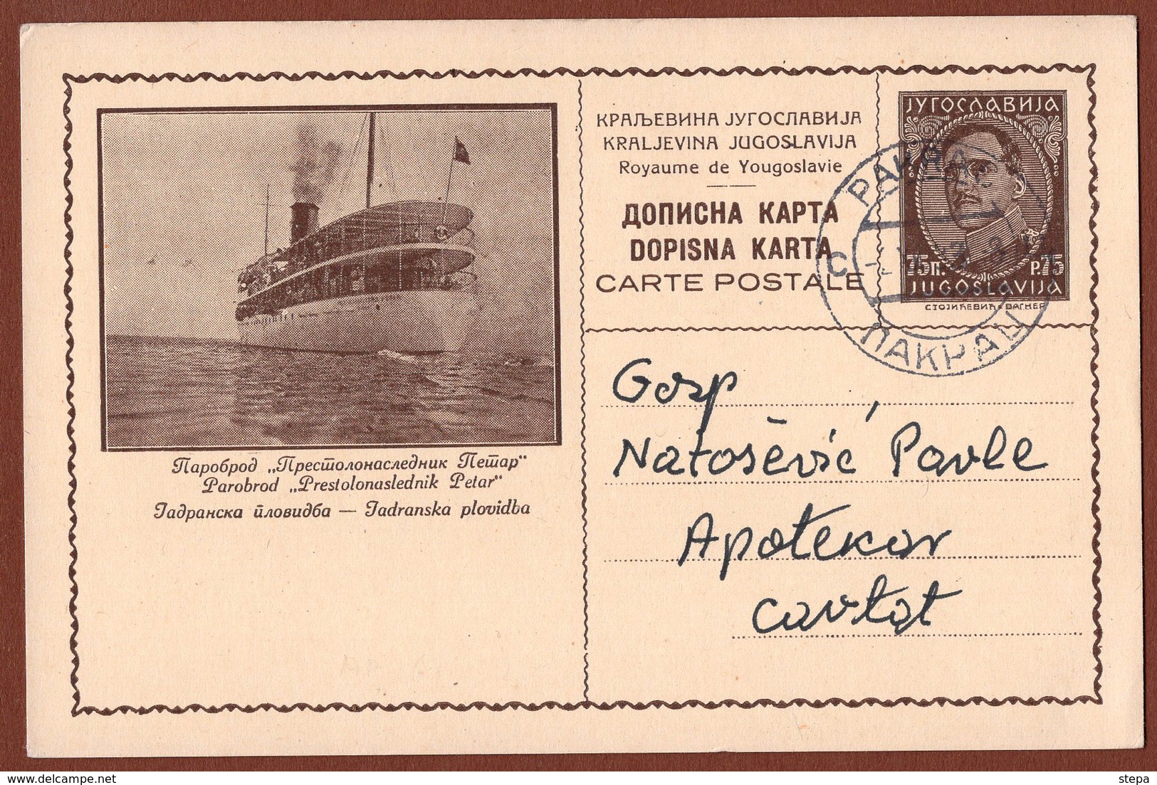 YUGOSLAVIA-CROATIA, STEAM SHIP "PRINCE PETER", 1st EDITION, LIGHT BROWN CARDBOARD ILLUSTRATED POSTAL CARD RRR!! - Ganzsachen