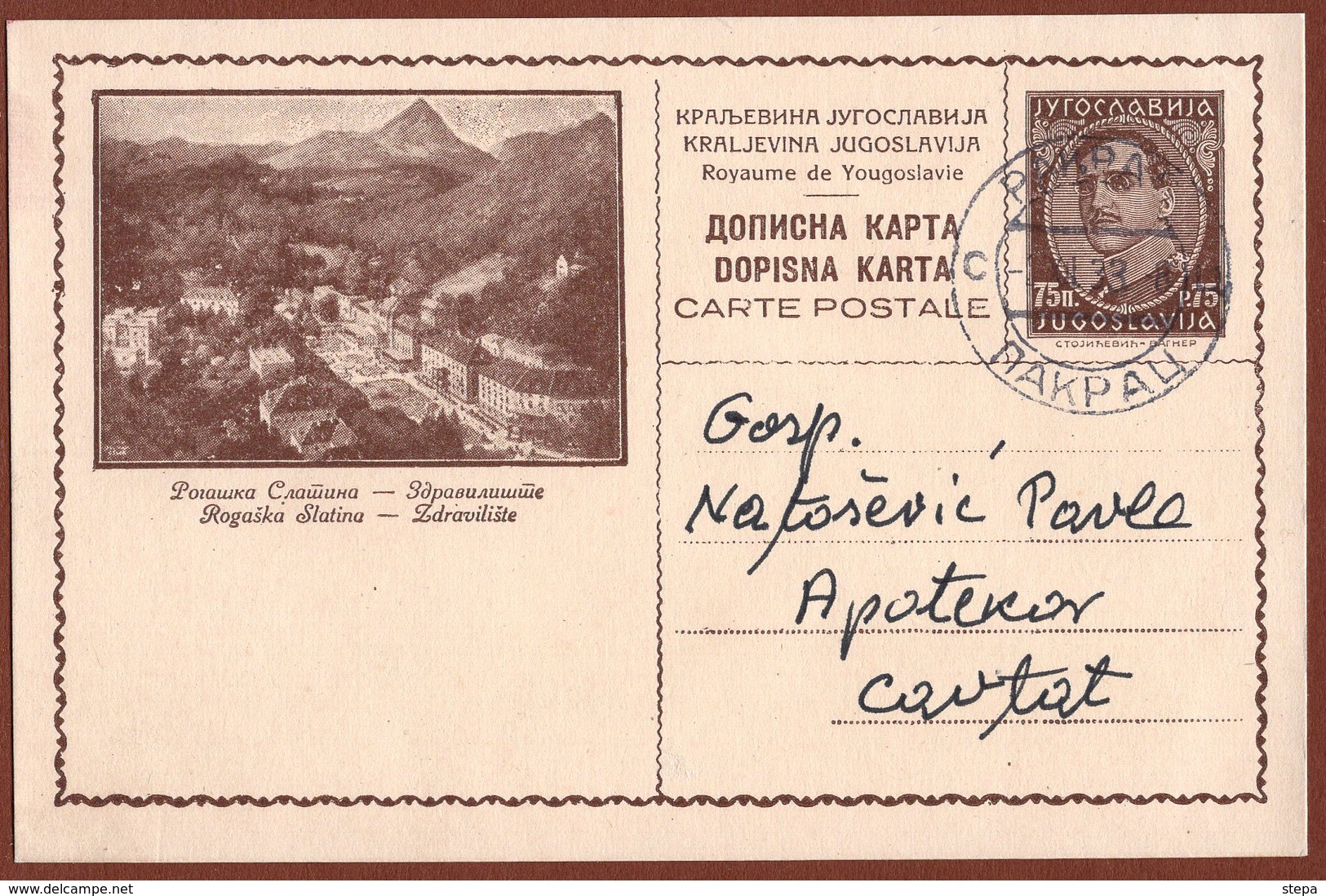 YUGOSLAVIA-SLOVENIA, ROGASKA SLATINA, 1st EDITION, LIGHT BROWN CARDBOARD ILLUSTRATED POSTAL CARD RRR!! - Ganzsachen