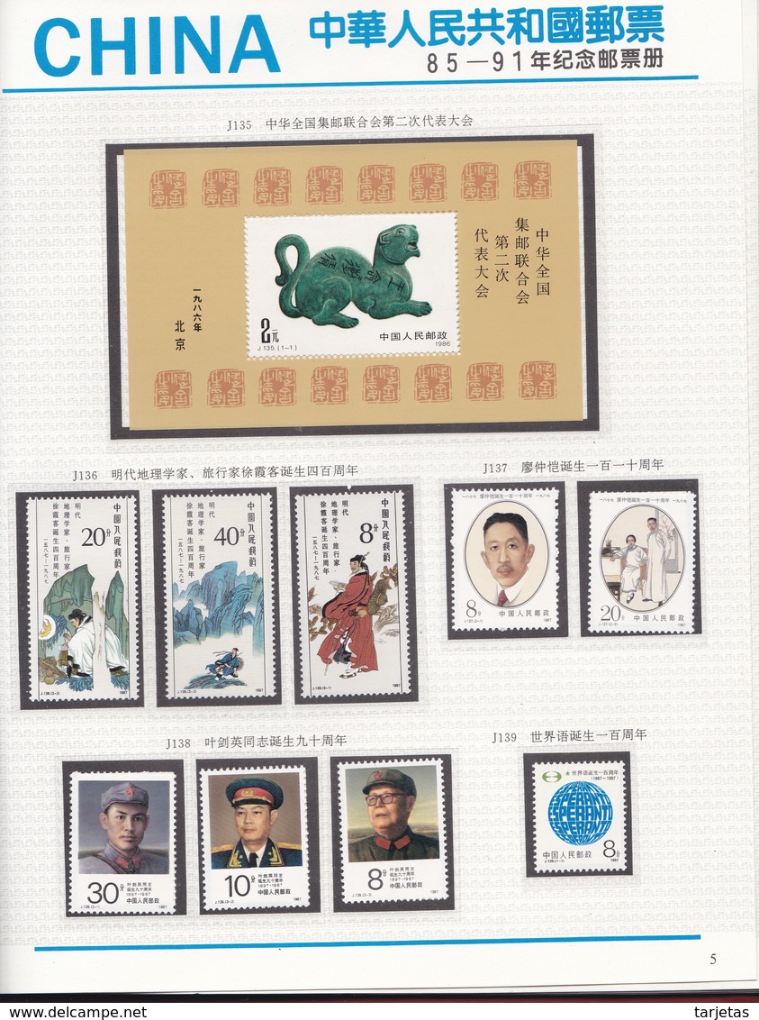 ALBUM ORIGINAL CON LOS SELLOS CONMEMORATIVOS DE CHINA DE LOS AÑOS 1985 A 1991 (COMMEMORATIVE STAMPS)