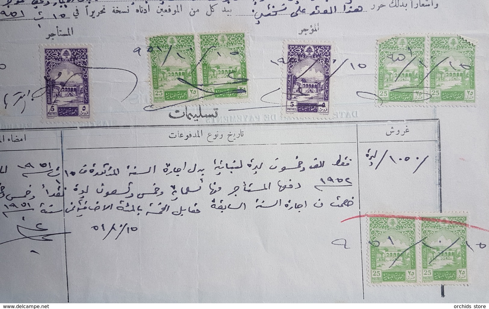 GE - Lebanon 1951 Rent Document With Several Rare Fiscal Revenue Stamps & Contract 20pl Sucharge On 15p Notarial - Lebanon