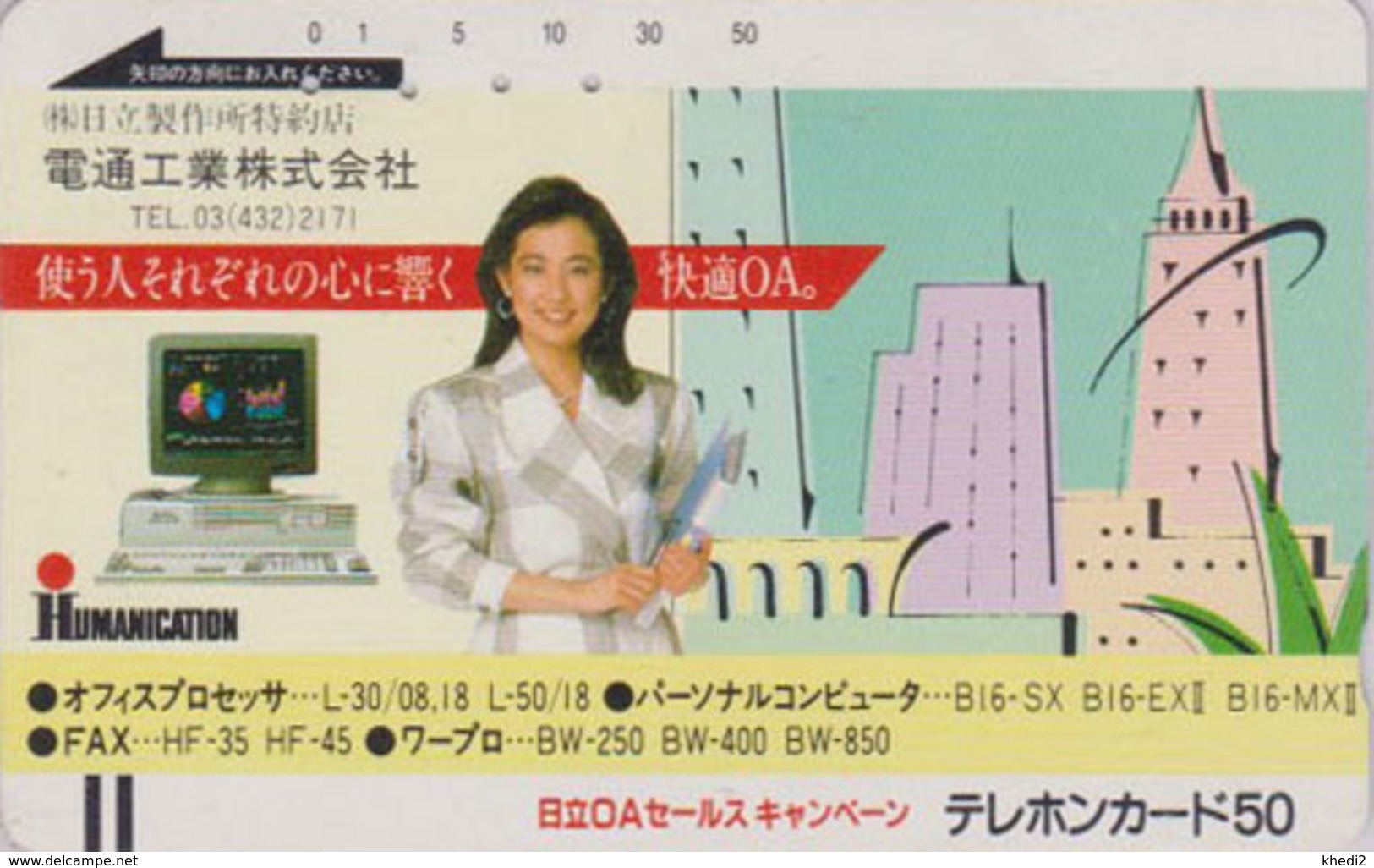 Télécarte Ancienne Japon / 110-8367 - Femme & Pub ORDINATEUR - COMPUTER & Woman Girl Japan Front Bar Phonecard / A - Japan