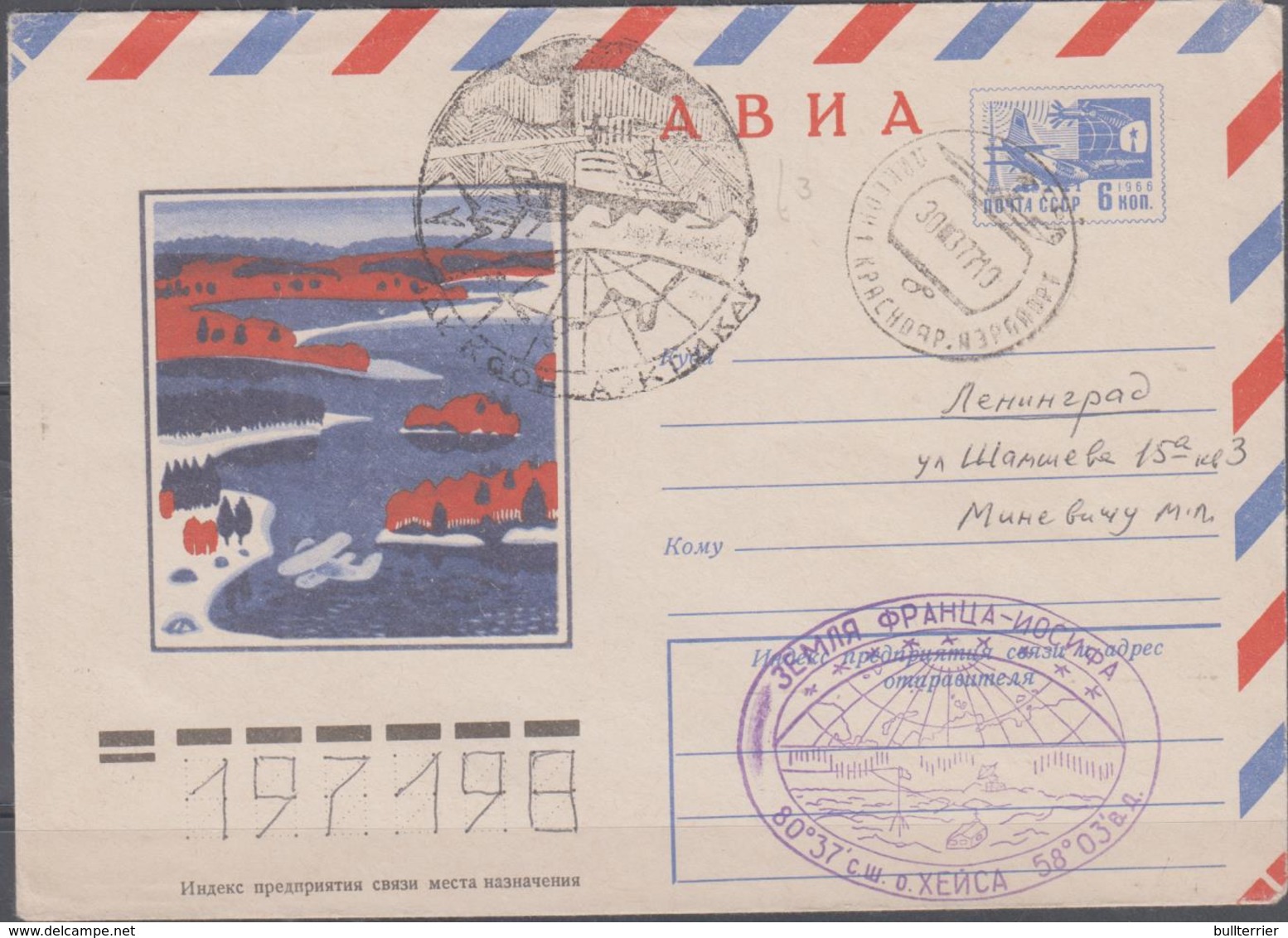 NORTH POLE - RUSSIA -1977 - SPECIAL ILLUSTRATED FRANZ JOSEF COVER WITH HEISS  ISLAND CACHETS- INTERESTING ITEM - Scientific Stations & Arctic Drifting Stations