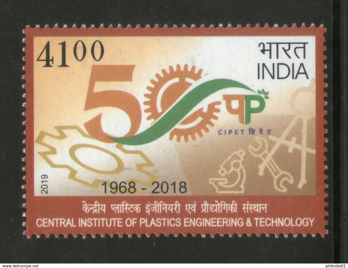 India 2019 Central Institue Of Plastics Engineering & Technology Tools 1v MNH - Unused Stamps