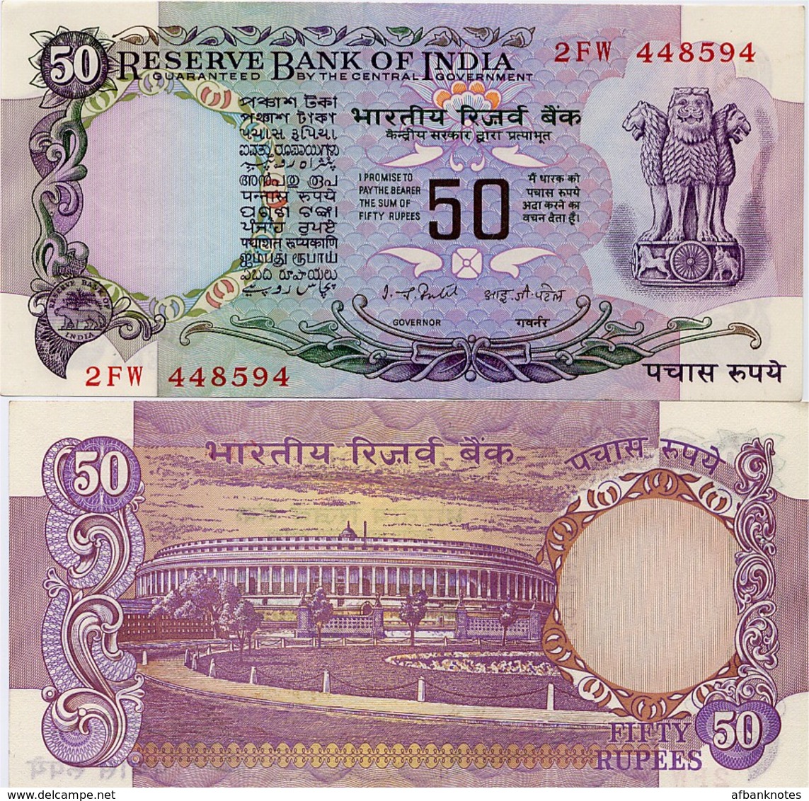 INDIA       50 Rupees       P-83d       ND (ca. 1977)       UNC - India