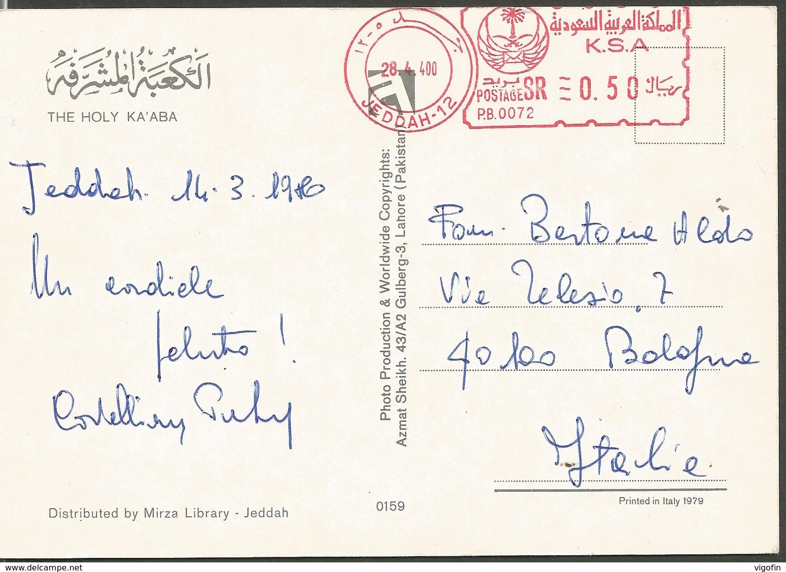 SAUDI ARABIA,JEDDAH, PC, Circulated 1980 - Saudi-Arabien