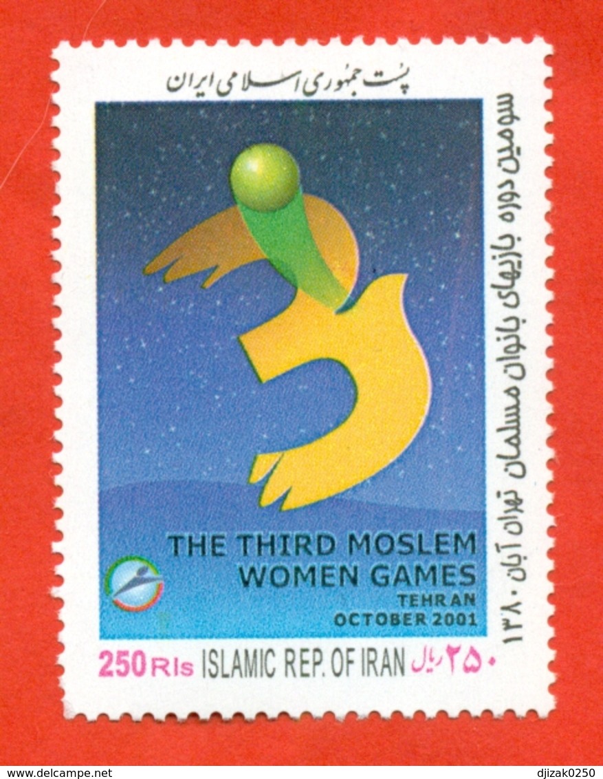 Iran 2001.The 3rd Moslem Women's Games - Tehran.  Unused Stamp. - Other & Unclassified