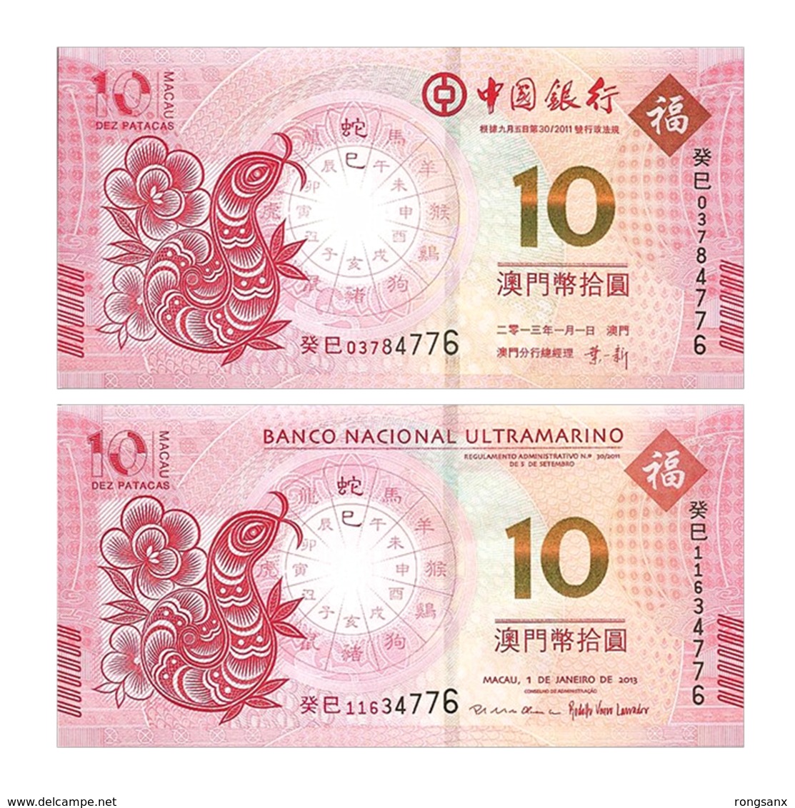 2013 MACAO BANKNOTE YEAR OF THE SNAKE 2V - Macao