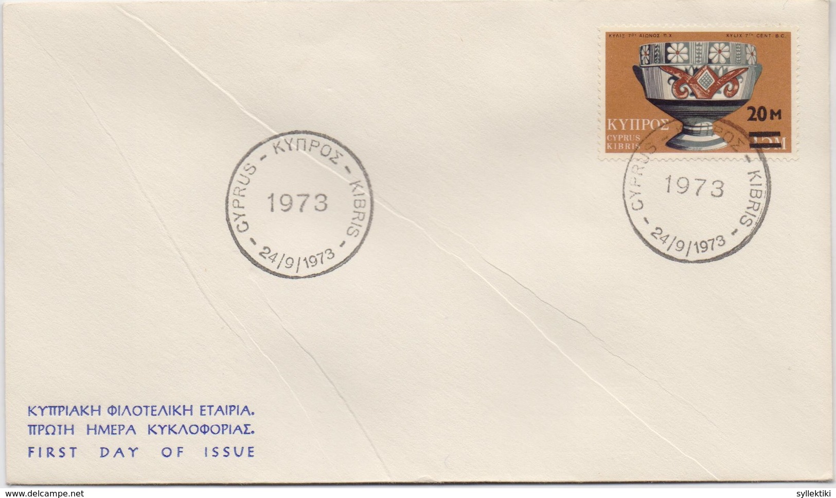 CYPRUS 1973 OVERPRINT STAMP ON UNOFFICIAL FDC (NO OFFICIAL ISSUED) - Cartas