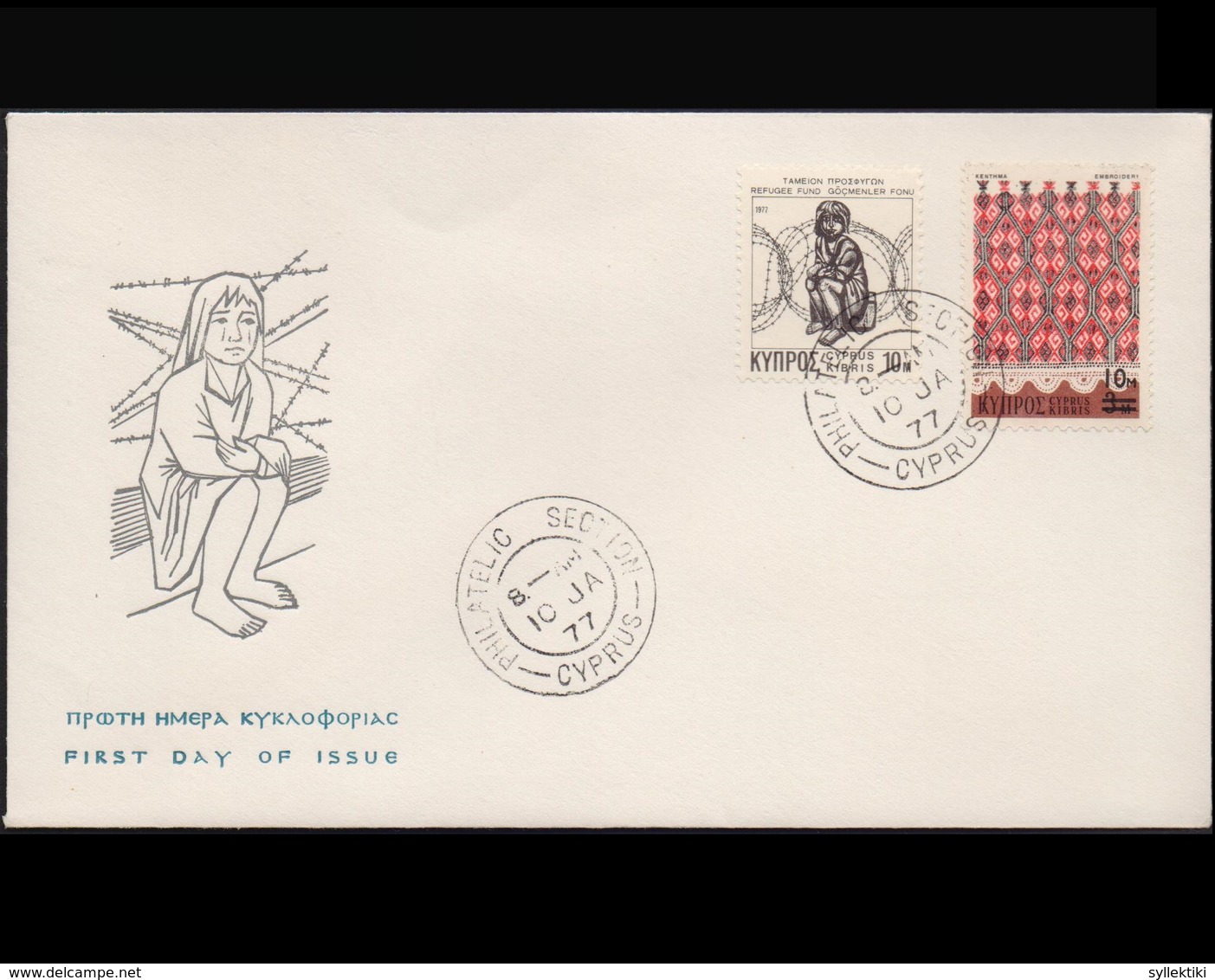 CYPRUS 1977 STAMP FOR THE REFUGEES ON UNOFFICIAL FDC (NO OFFICIAL ISSUED) - Cartas