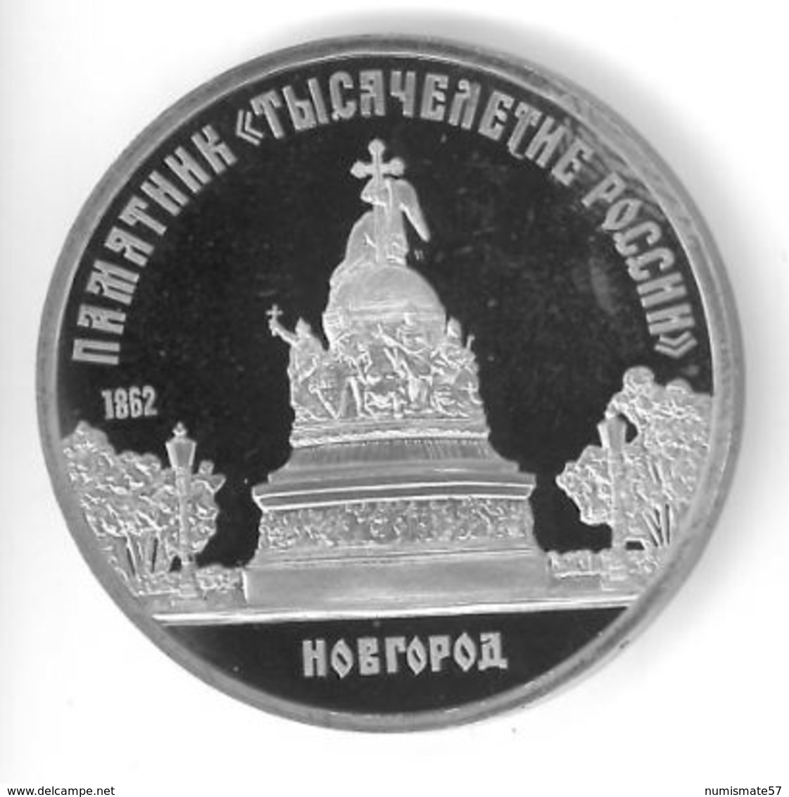 RUSSIE - RUSSIA - 5 ROUBLES 1988 - Millénaire De La Russie, Monument De Novgorod - Rusland