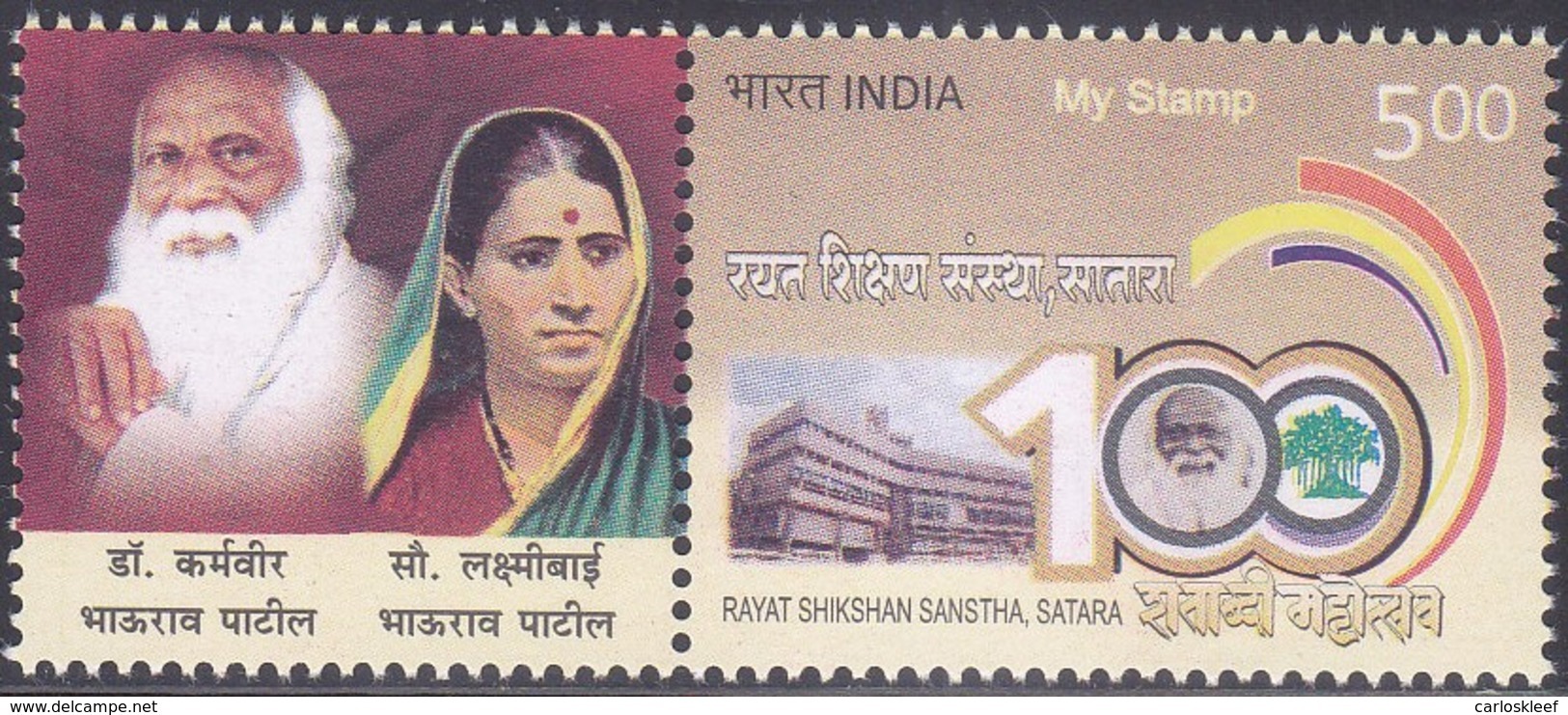 India - My Stamp New Issue 04-10-2018  (Yvert 3142) - Neufs