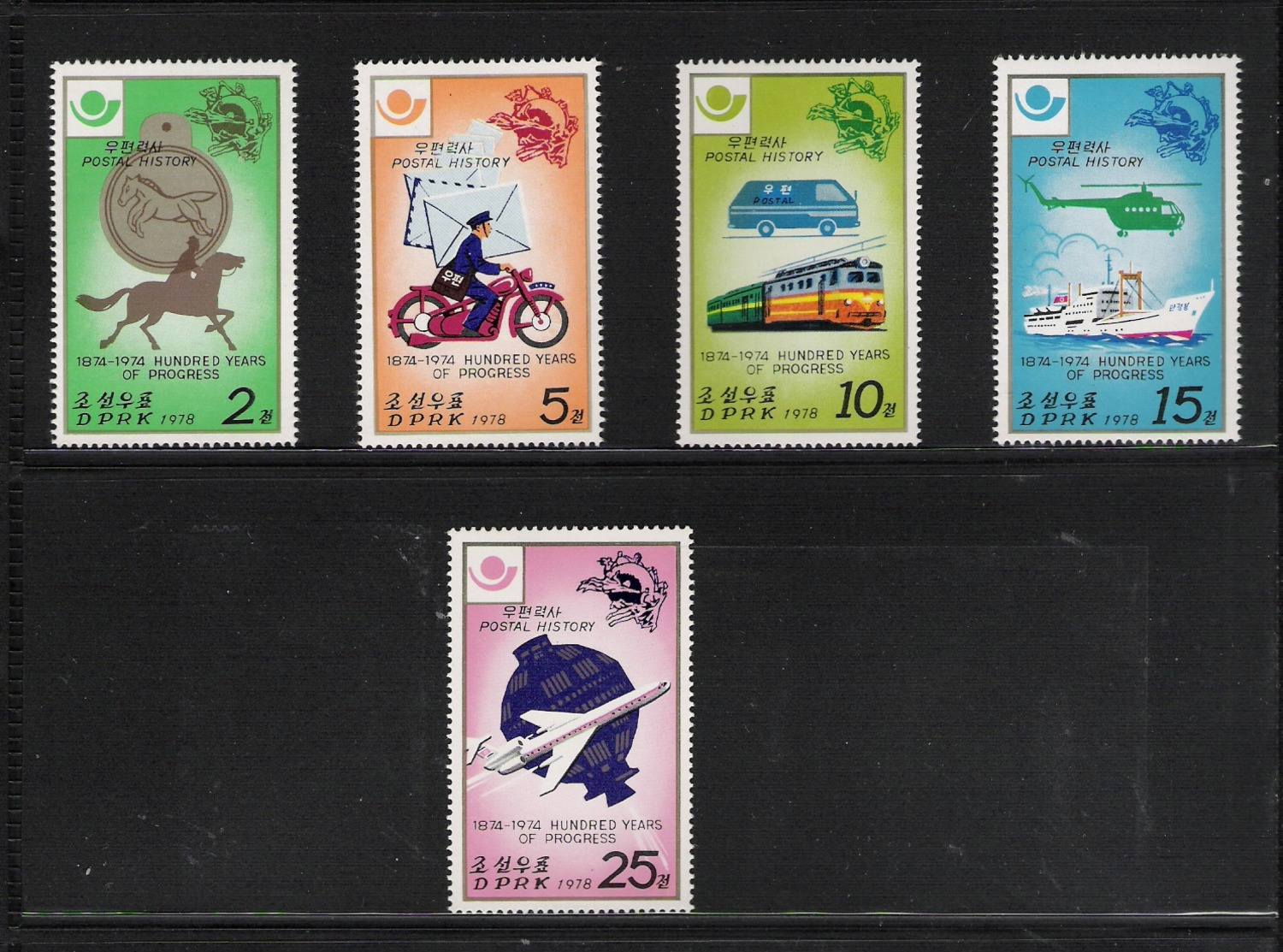 NORTH KOREA, 1978, Postal History 100th Years Of Progress 5v MNH (Mail Transport) - Corea Del Norte