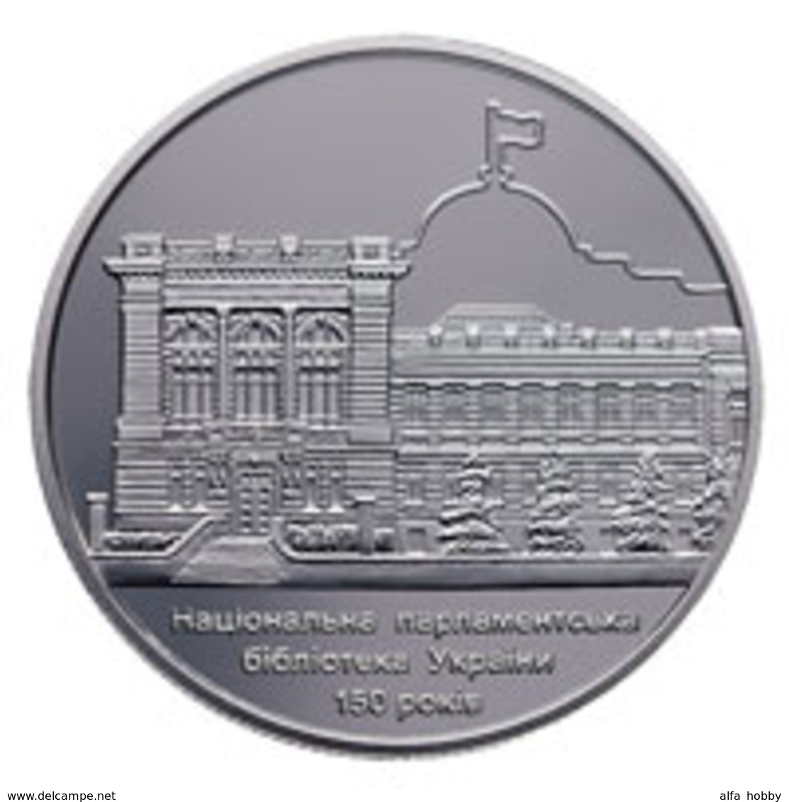 Ukraine, Library, 2016, 5 Gr Grivny - Ukraine