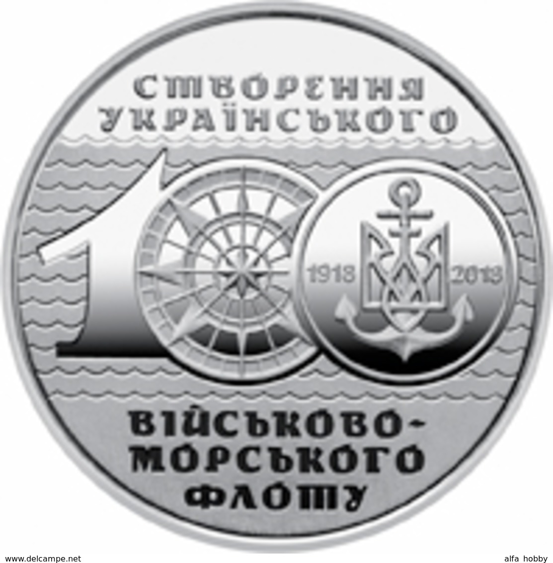 Ukraine, Navy Fleett  2018, 10 Gr Grivny - Ukraine