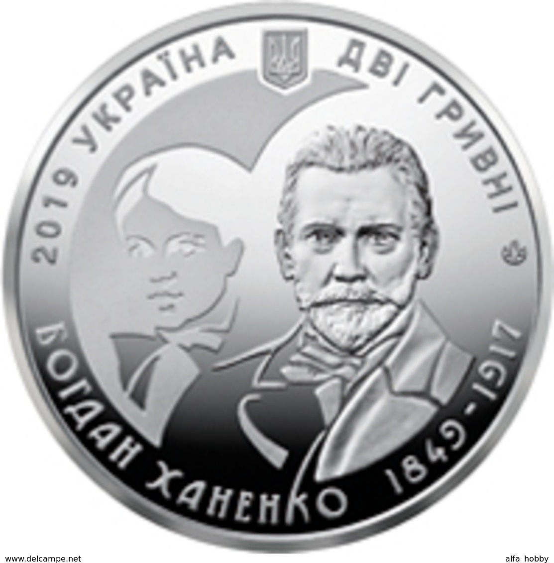 Ukraine, Bogdan Khanenko, 2019, 2 Gr Grivny - Ukraine