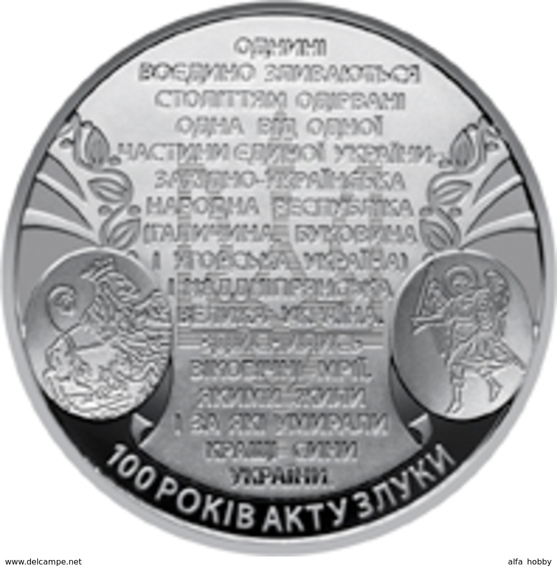 Ukraine, Union, 2019, 5 Gr Grivny - Ukraine