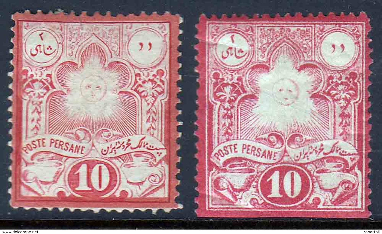 Iran Persia 1881-1882, One Stamp Part Imperf. Curiosity - Iran