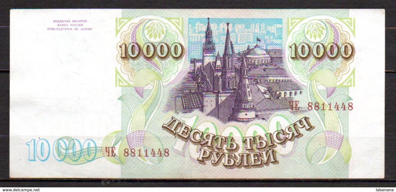 329-Russie Billet De 10 000 Roubles 1993 YE881 - Russia