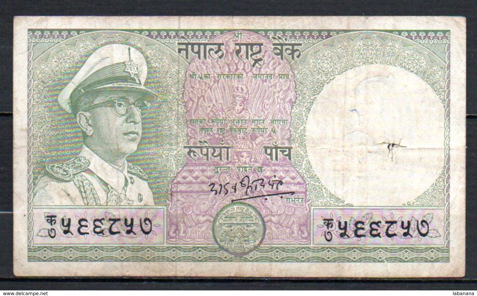 329-Népal Billet De 5 Rupees 1972 Usé - Népal