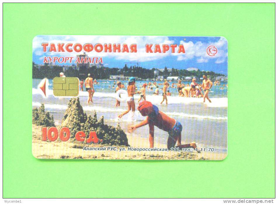 RUSSIA  -  Chip Phonecard As Scan - Russia