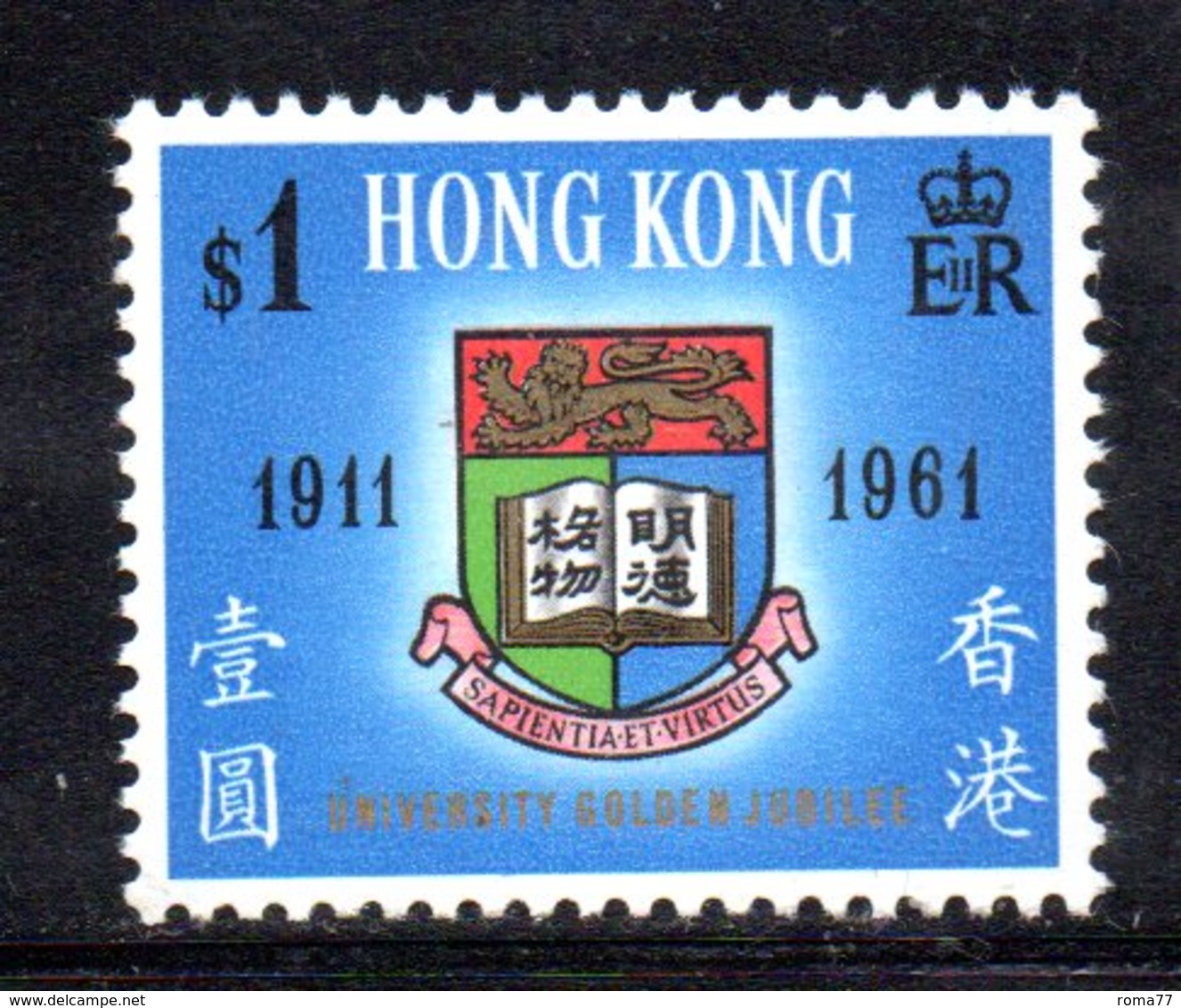 APR125 - HONG KONG 1961,  Yvert N. 190  *** Serie Nuova - Nuovi