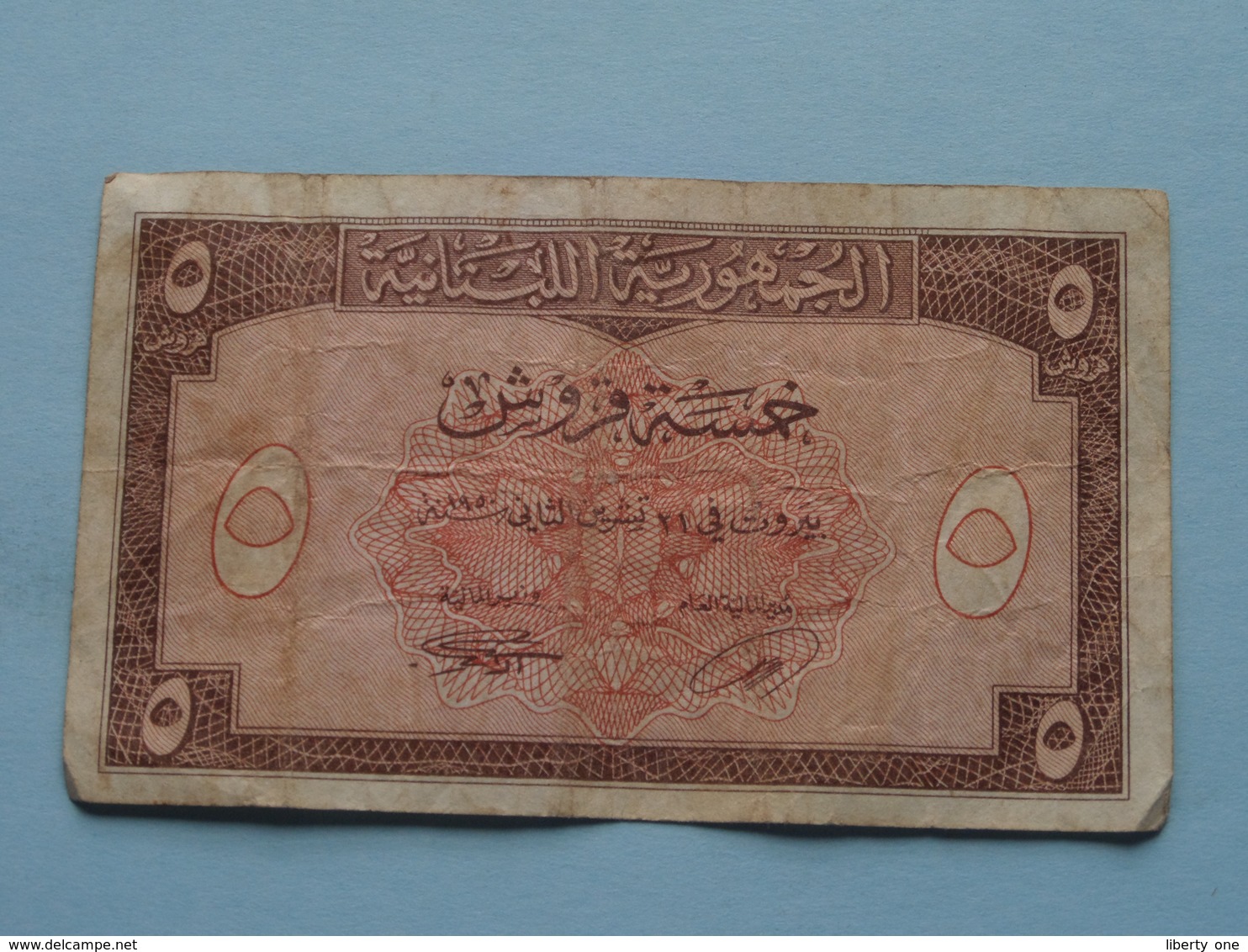 Republique LIBANAISE ( 5 - 10 & 25 Piastres ) 3 Pcs. > See Photo For Detail ) 1950 ! - Lebanon