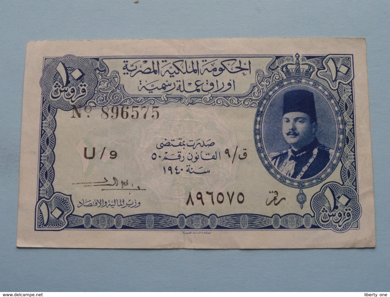 10 Piastres N° 896575 U/9 - 1940 Egyptian Currency Note > See Photo For Detail ! - Egypte