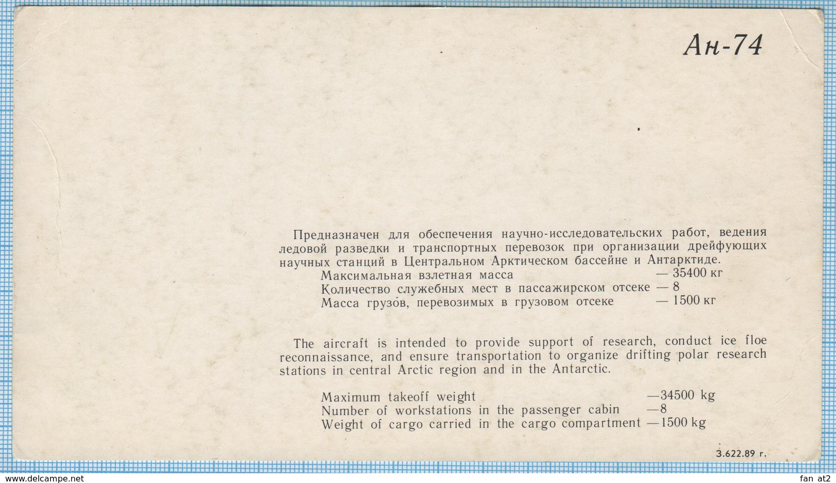 USSR / Post Card / Soviet Union / RUSSIA / Civil Aviation Aeroflot Soviet Airlines Plane AN-74 Fauna. Penguins. 1970s - 1946-....: Moderne