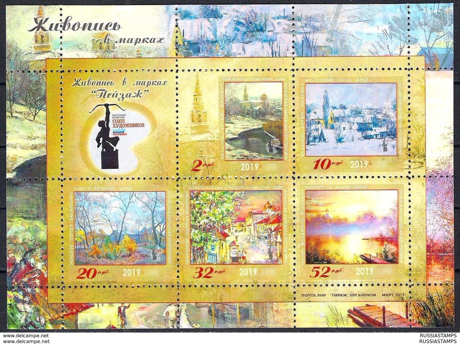 Stamps Of Ukraine (local)  Stamps Of Ukraine (local) Painting 2019 Edition 500 !!! - Andere-Europa