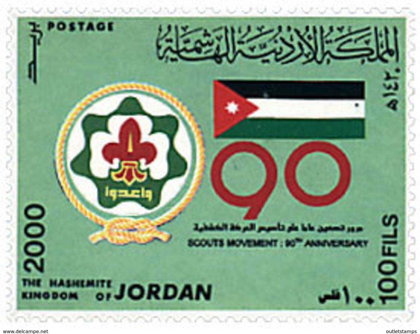 Ref. 596547 * NEW *  - JORDAN . 2000. 90th ANNIVERSARY OF SCOUTTING. 90 ANIVERSARIO DEL ESCULTISMO - Jordania