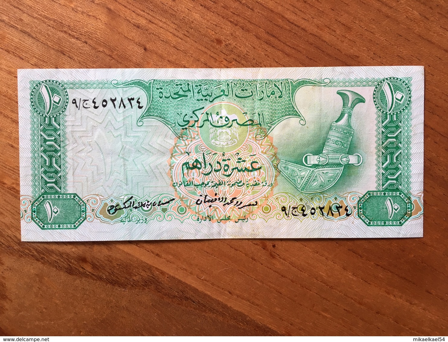 UNITED ARAB EMIRATES 10 Dirhams - P 8 - 1982 - VF - Emirats Arabes Unis